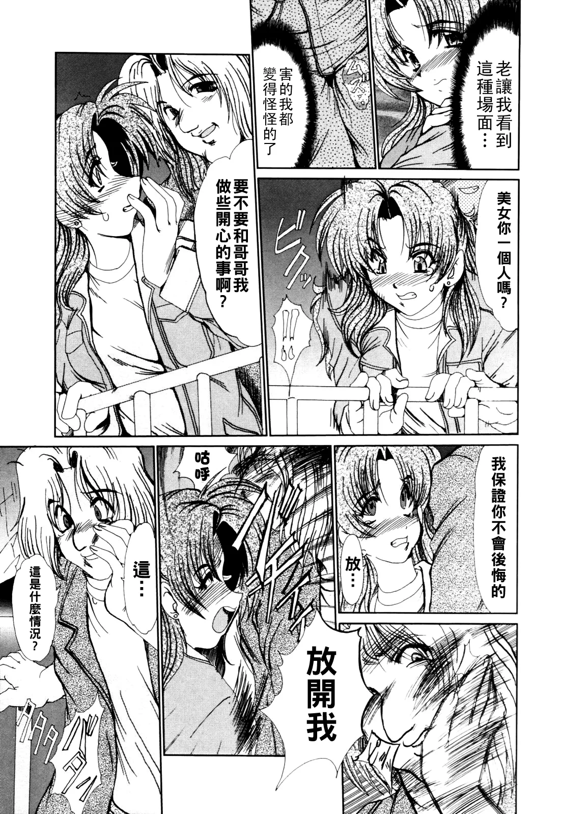 Insai Zukan - Page 176