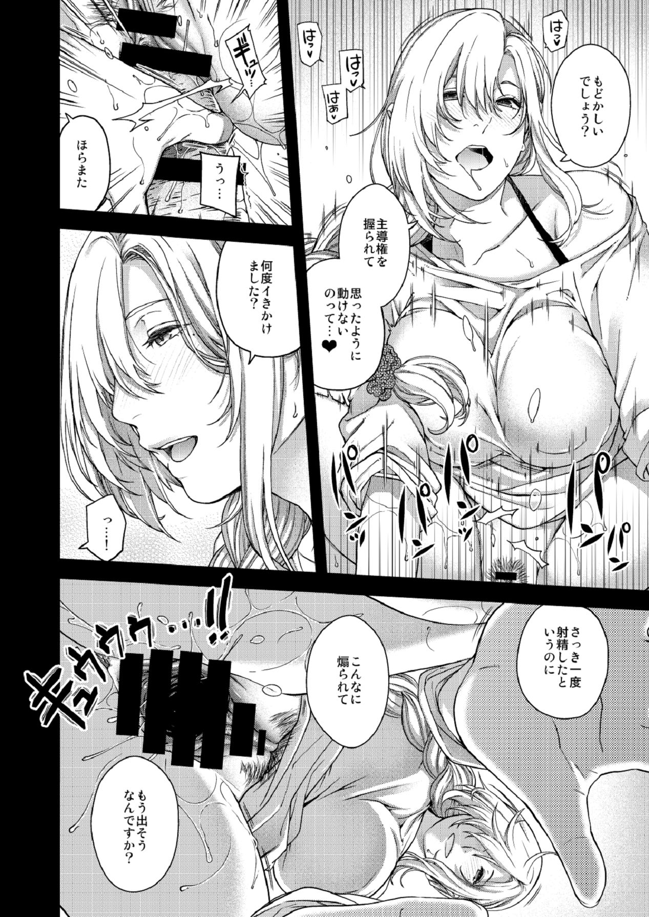 Aikagi no Kemono 3 - Page 40