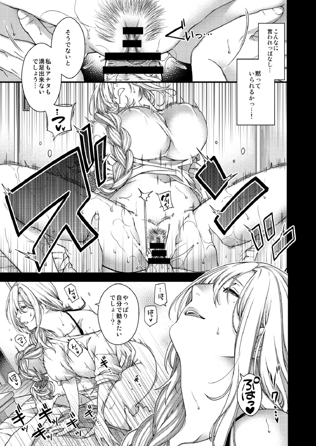 Aikagi no Kemono 3 - Page 41