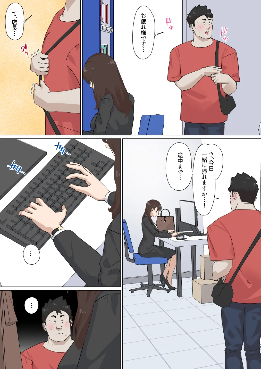 Kousakinmu 3 - Page 68