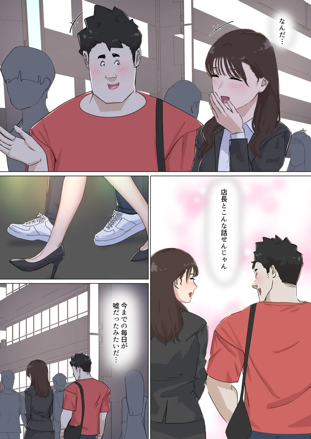 Kousakinmu 3 - Page 74