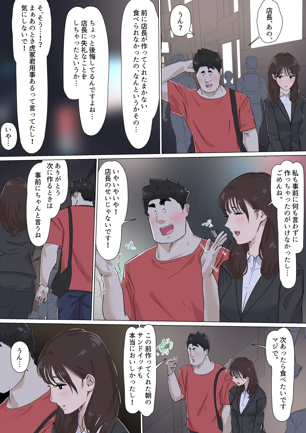 Kousakinmu 3 - Page 75