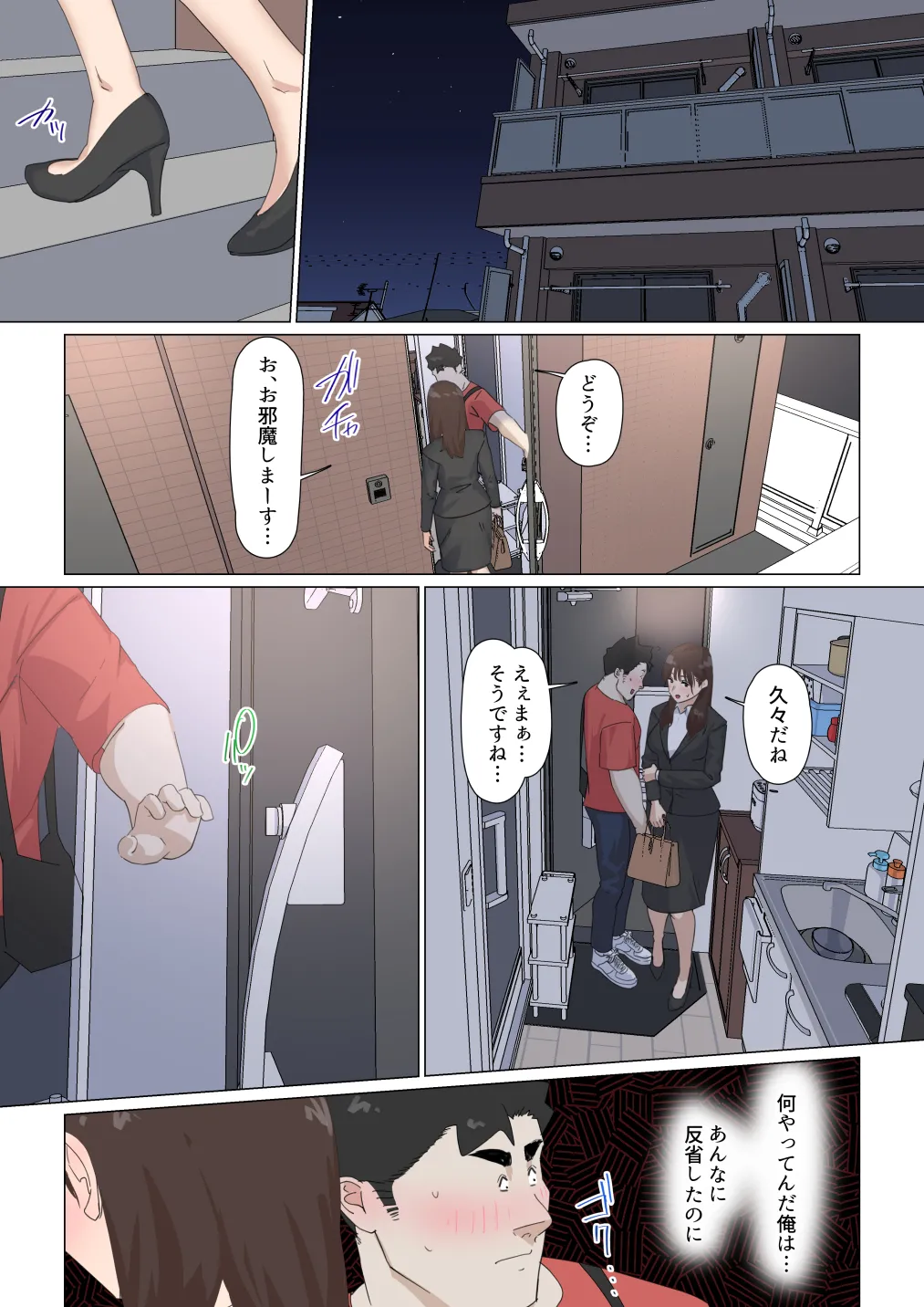 Kousakinmu 3 - Page 78