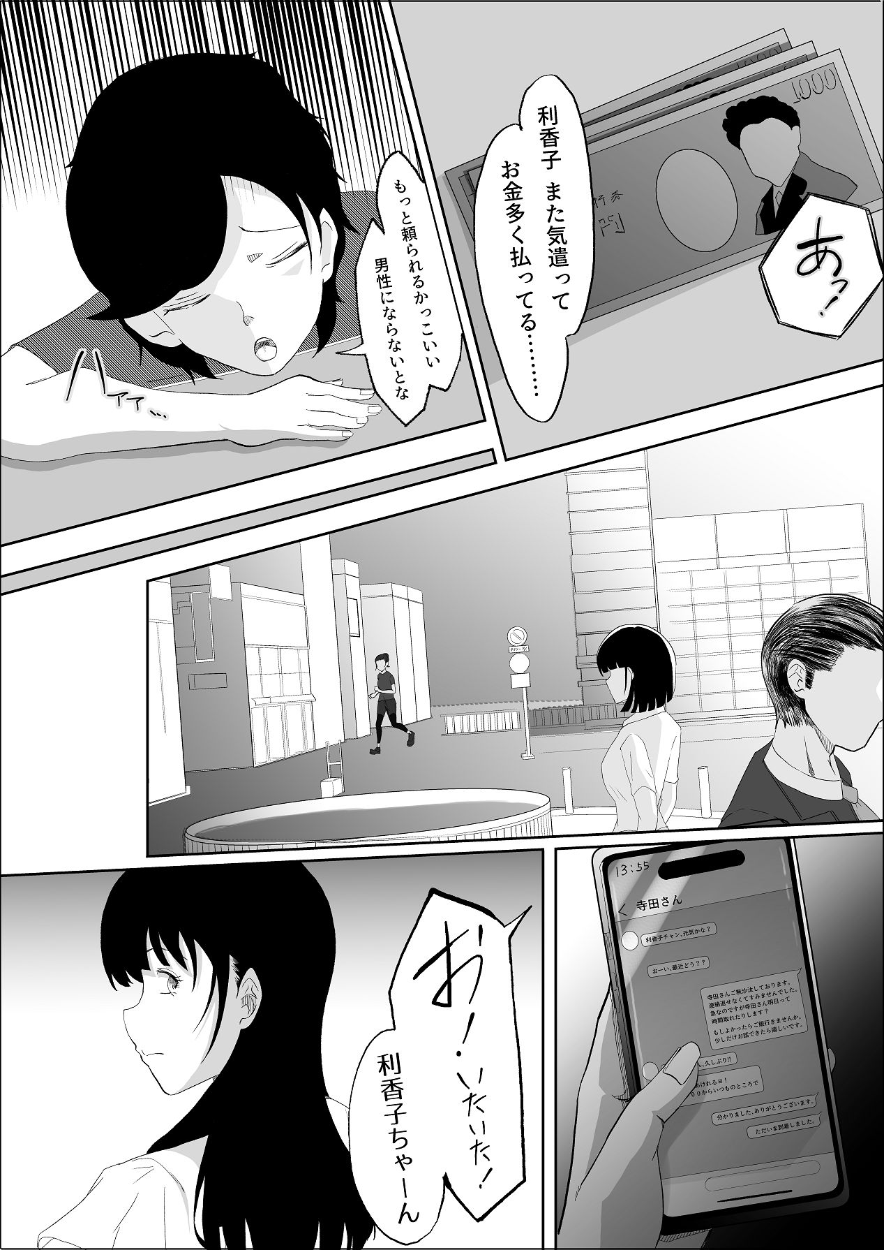 Haiboku no Piston-on - Page 35