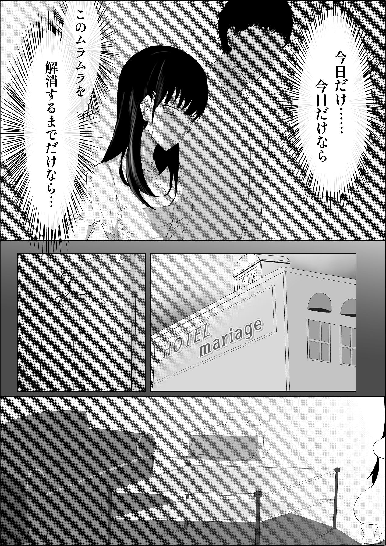 Haiboku no Piston-on - Page 40