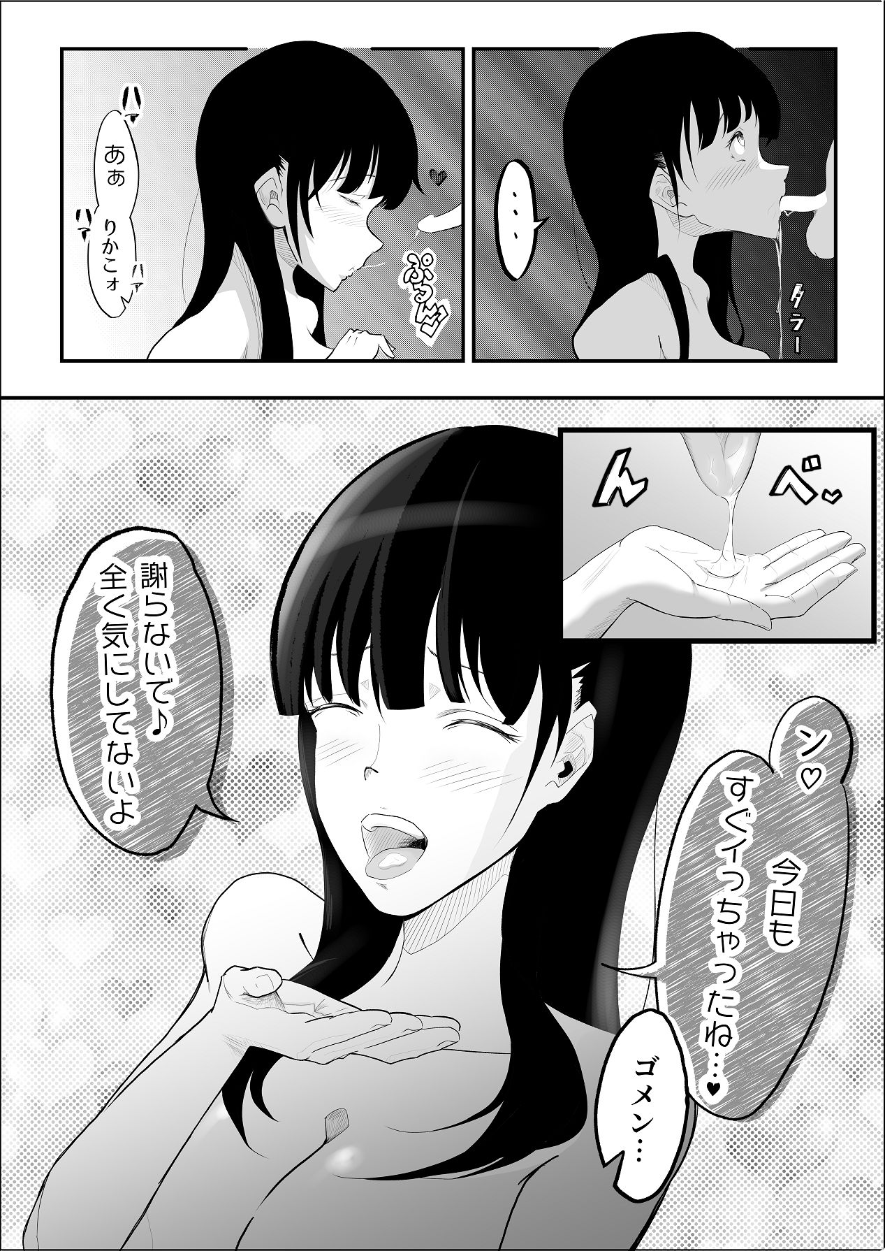 Haiboku no Piston-on - Page 9