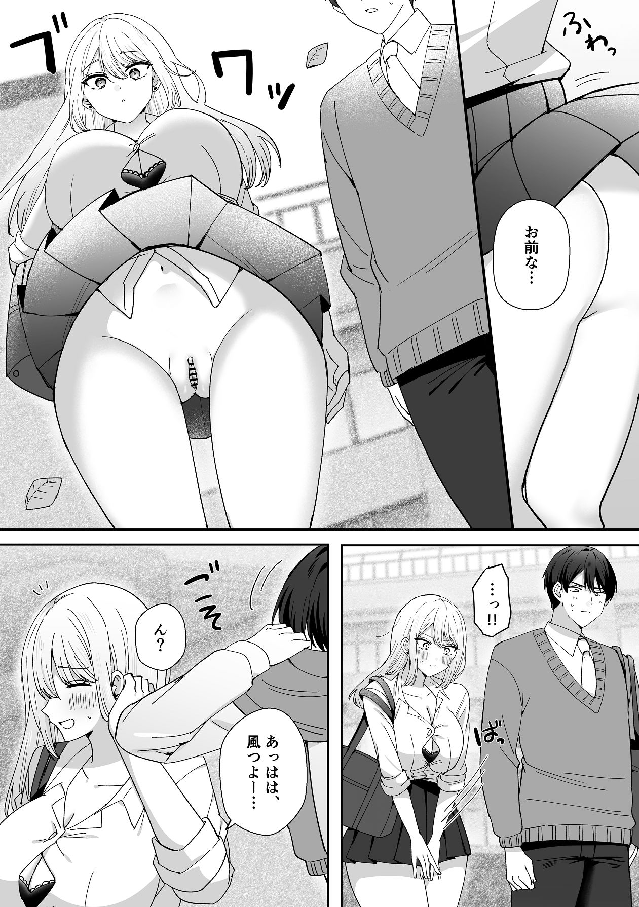 Ore ni dake Manko misete kuru Osanajimi Gal - Page 20