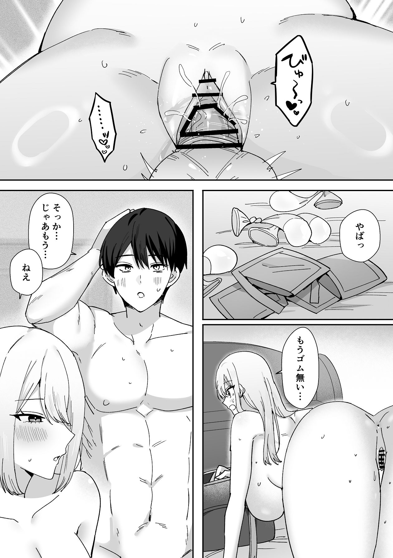 Ore ni dake Manko misete kuru Osanajimi Gal - Page 37