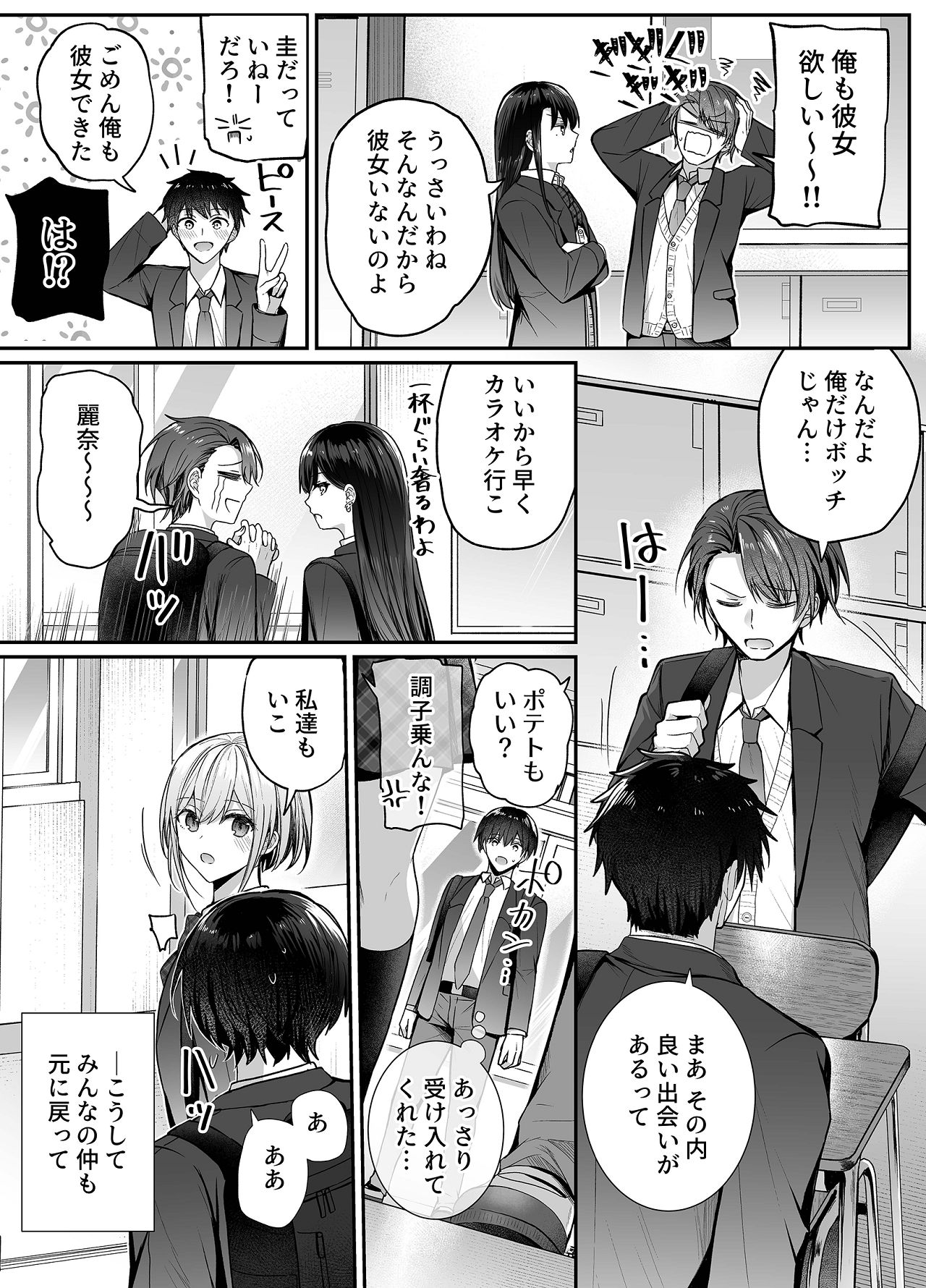 Kino no Tomo wa Kyou no SeFri 3 - Page 41