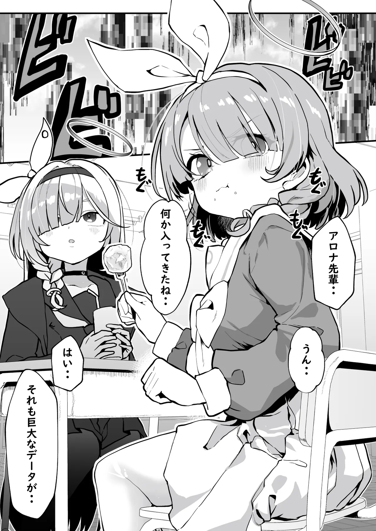 Page 2 of Sensei! Arona-chan ga Kaerimasen! - Sensei! Arona-chan won't come back!