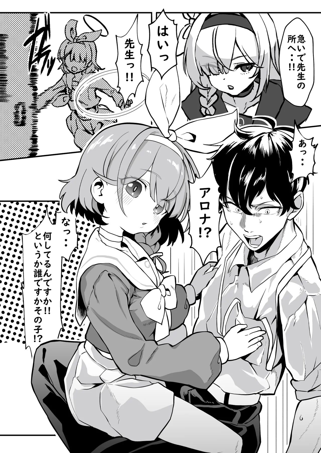 Page 3 of Sensei! Arona-chan ga Kaerimasen! - Sensei! Arona-chan won't come back!