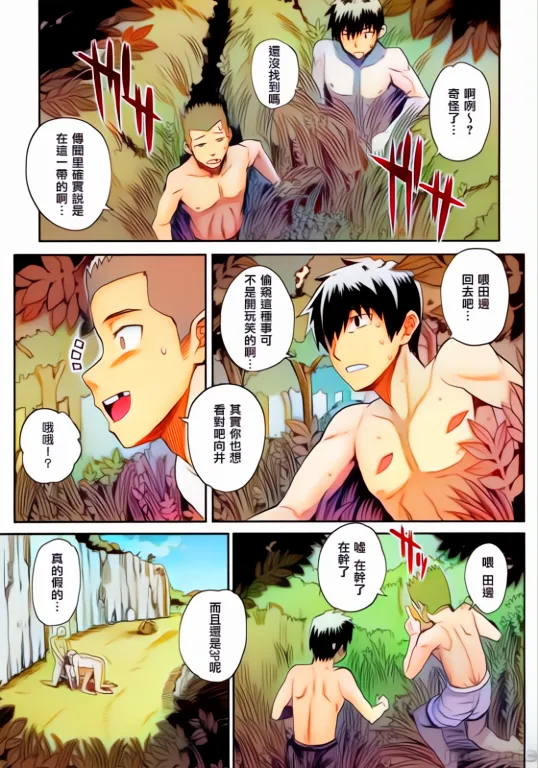 Page 11 of AI上色画质不清，傻逼不喜勿入[Carn] Natsu x Umi = Kiken no Houteishiki (Shinzui SUMMER Ver. Vol. 2) [Chinese]