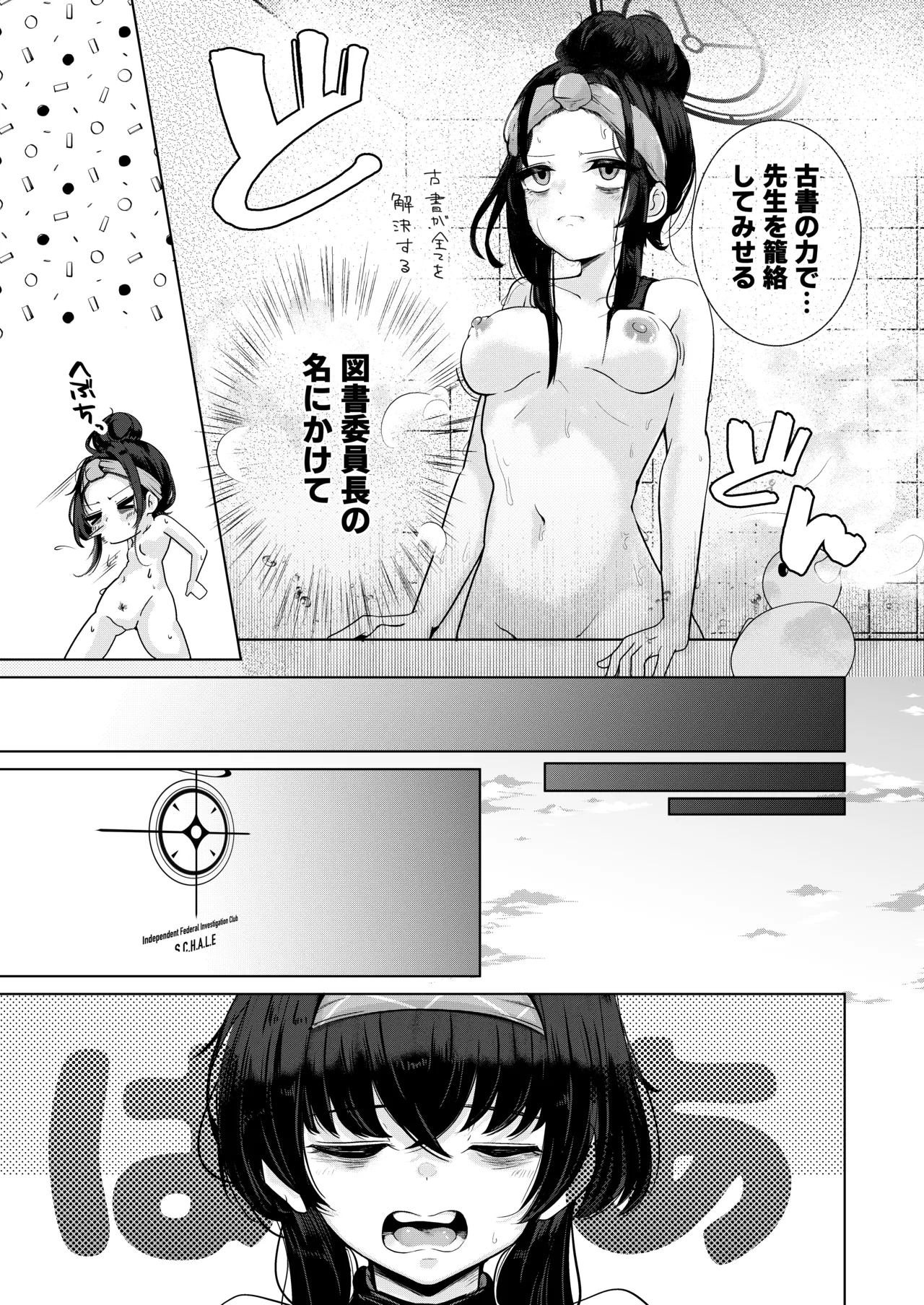 Preview page 6