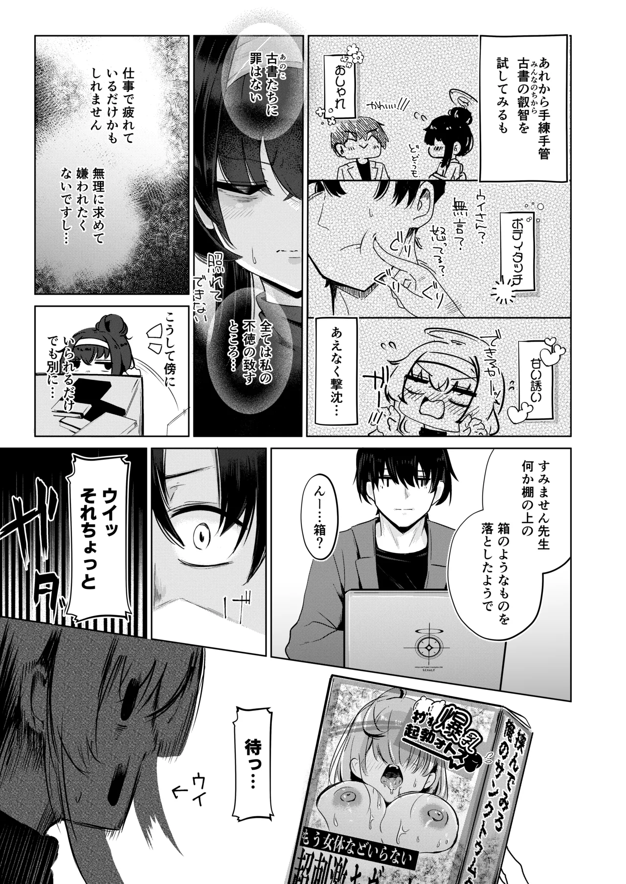 Preview page 8