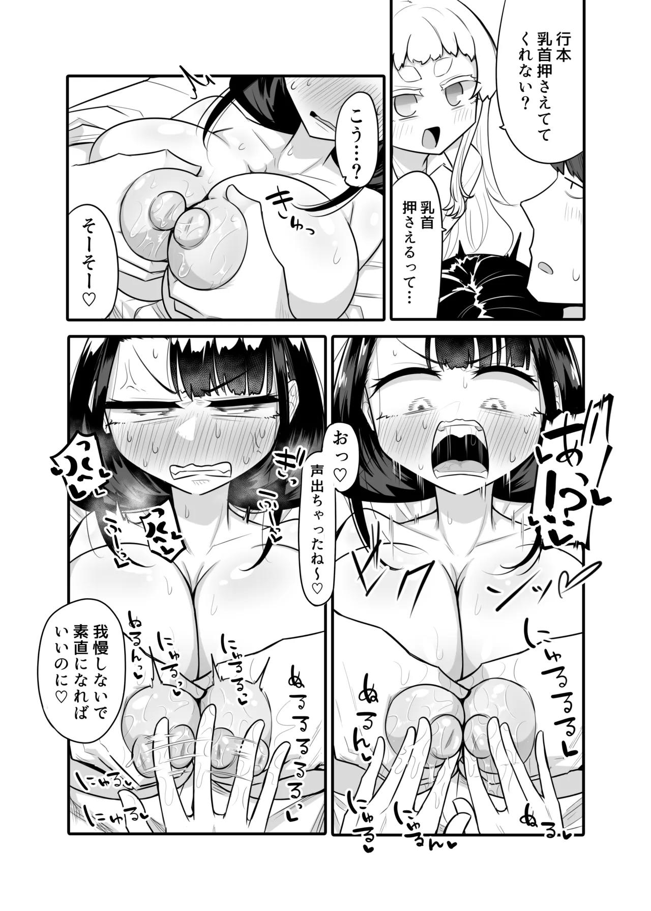 Kusareen Zakochikubi 02 - Page 21