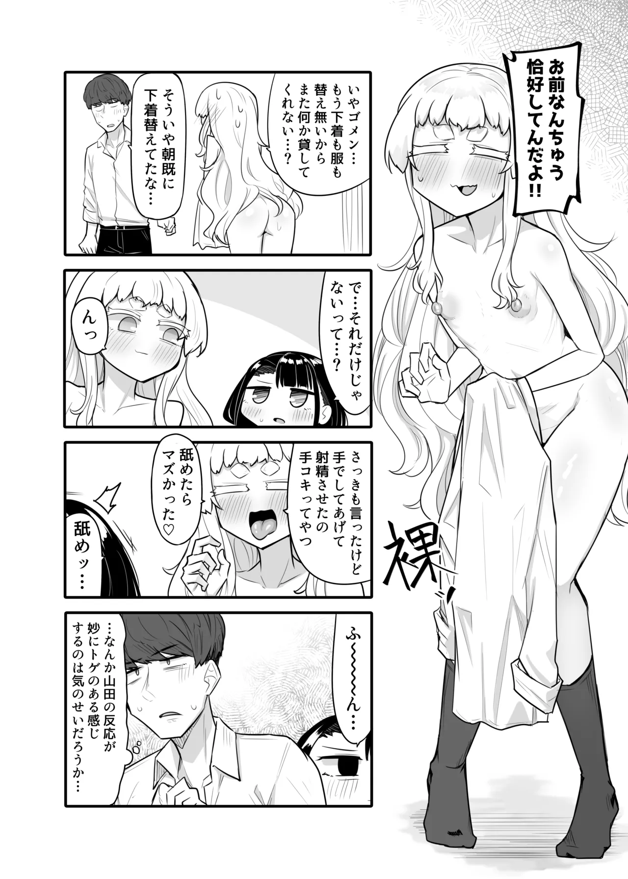 Kusareen Zakochikubi 02 - Page 33