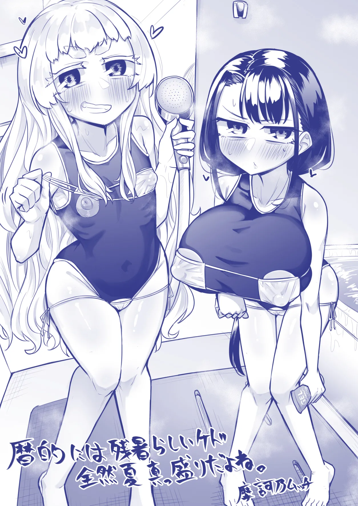 Kusareen Zakochikubi 02 - Page 58
