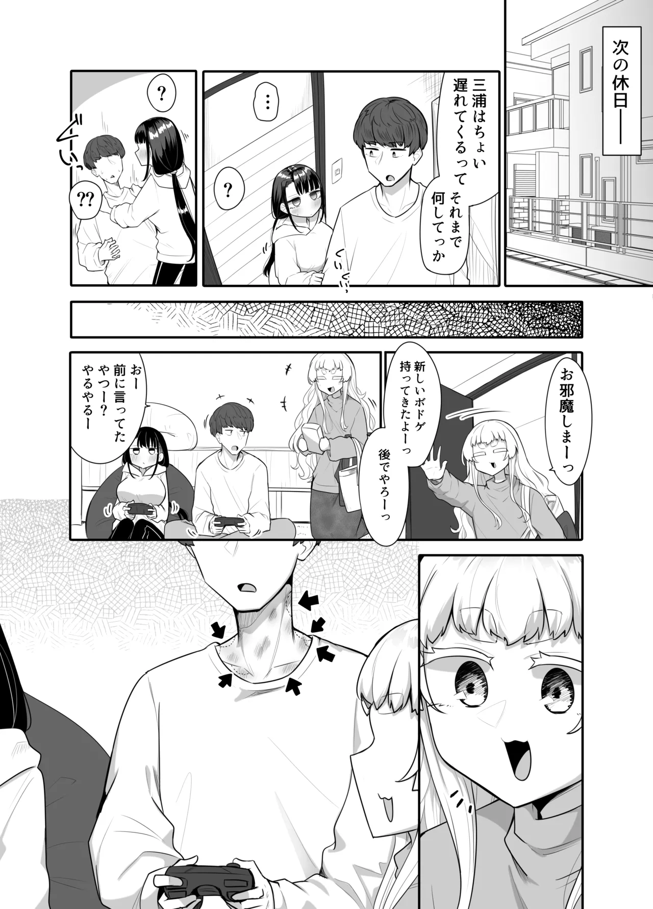 Kusareen Zakochikubi 02 - Page 60