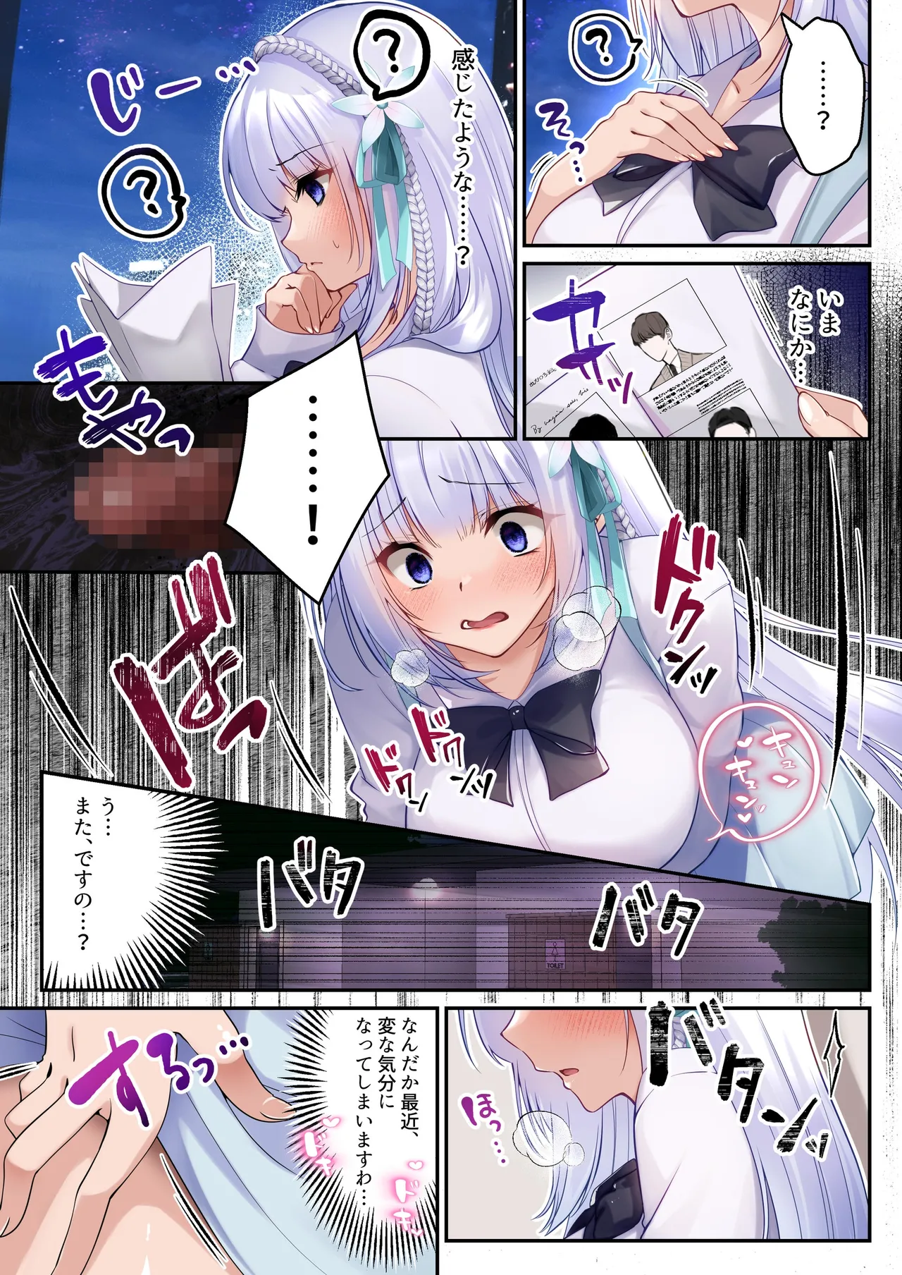 Mahou Shoujo Saint Lily Hakkou - Page 11