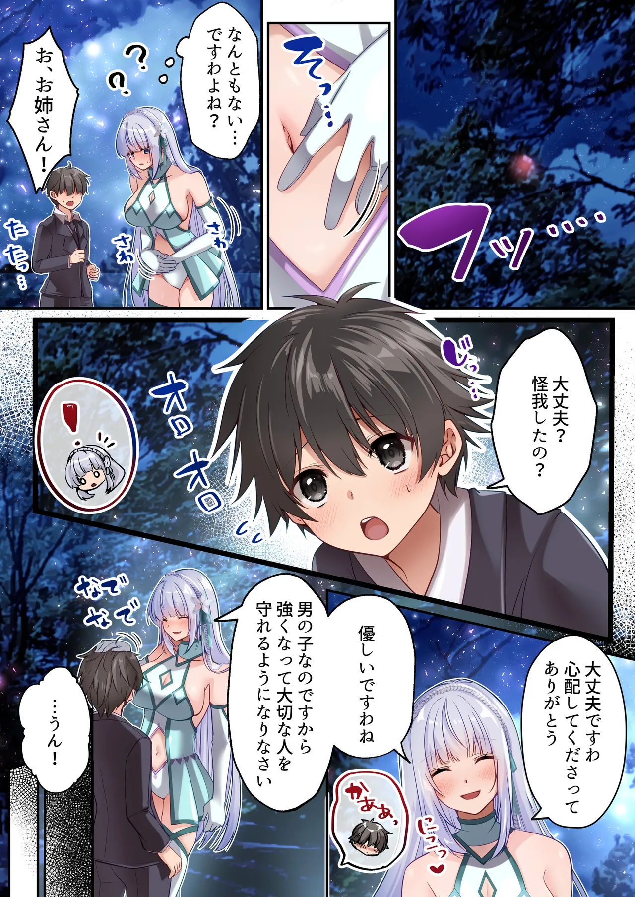 Mahou Shoujo Saint Lily Hakkou - Page 20