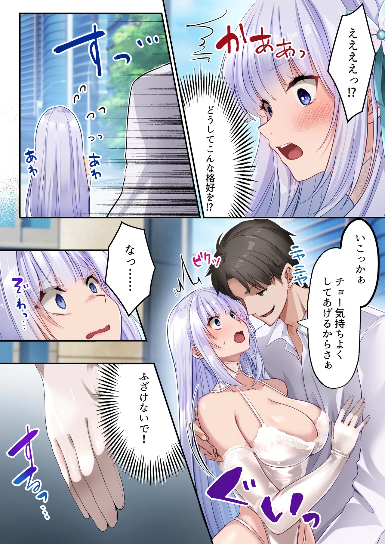 Mahou Shoujo Saint Lily Hakkou - Page 23