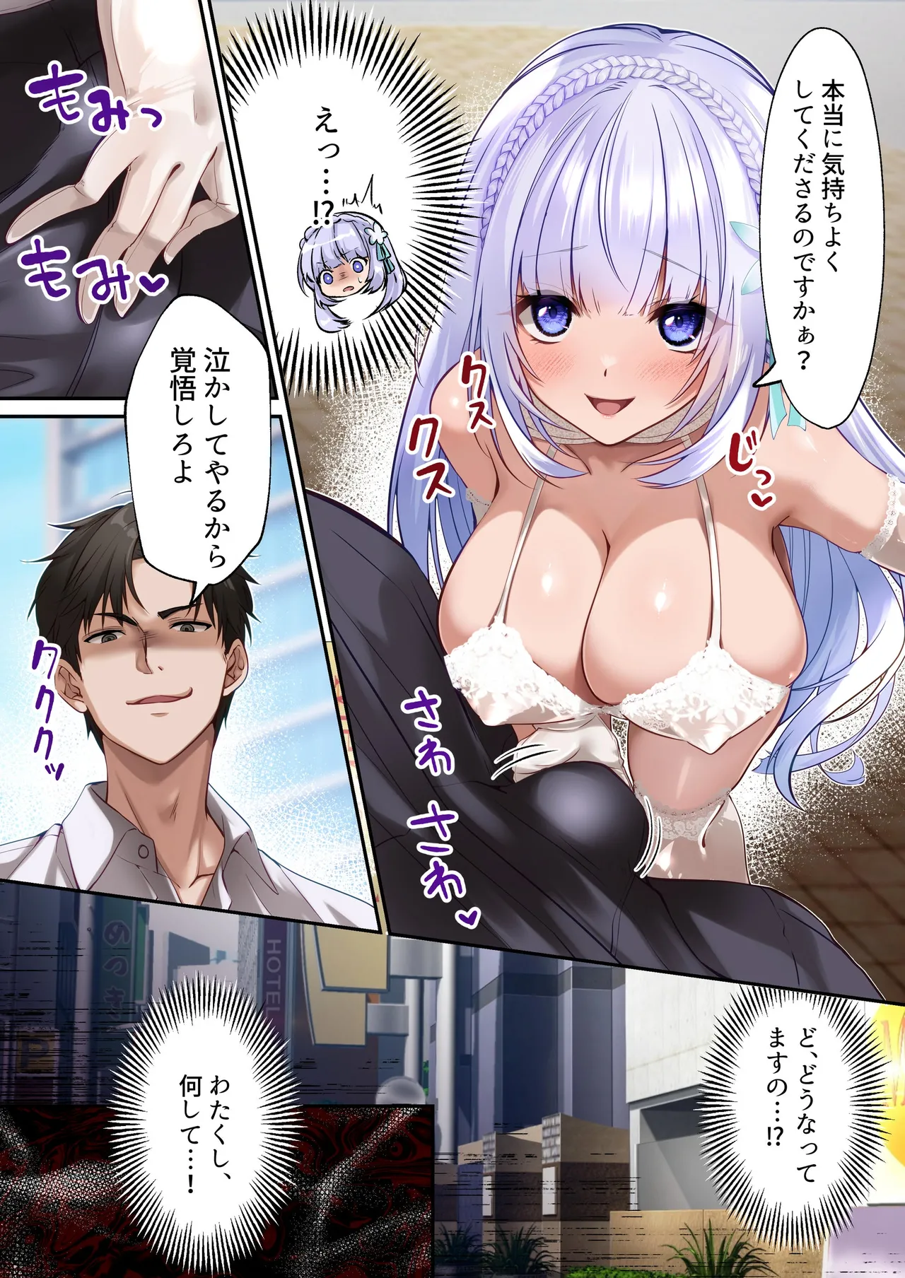 Mahou Shoujo Saint Lily Hakkou - Page 24