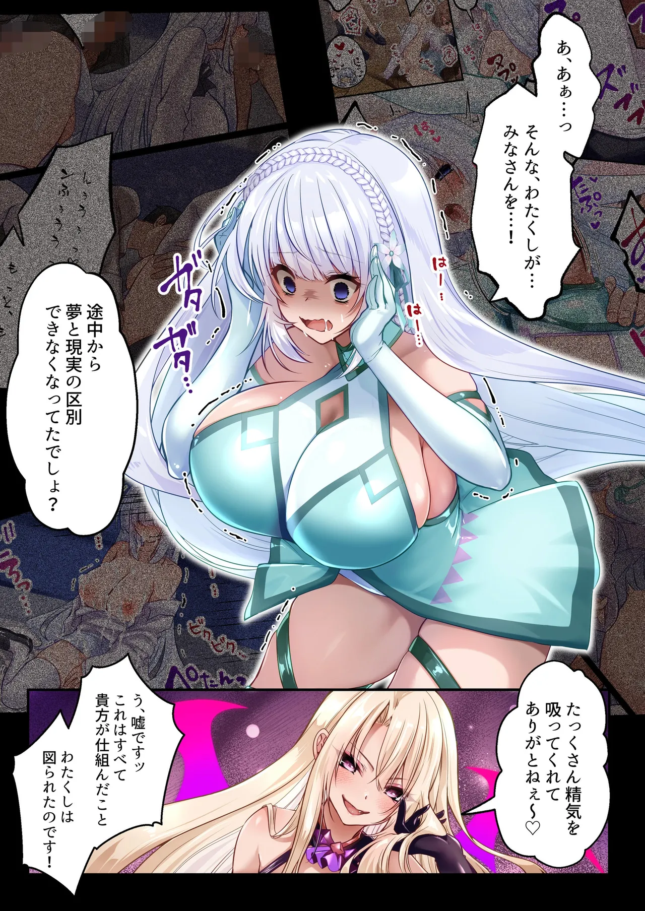 Mahou Shoujo Saint Lily Hakkou - Page 48