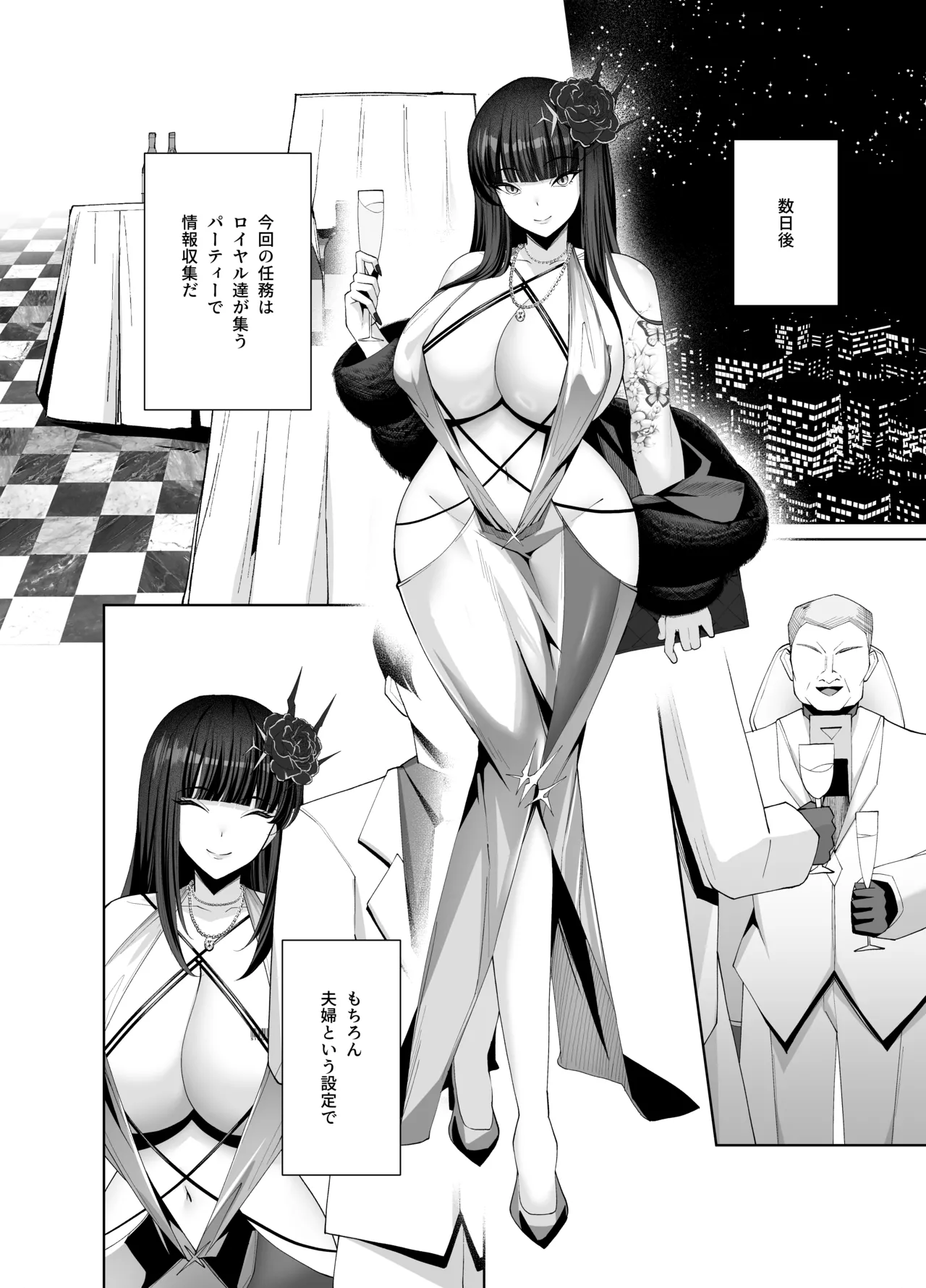 D no "D" wa Dosukebe no D - Page 17