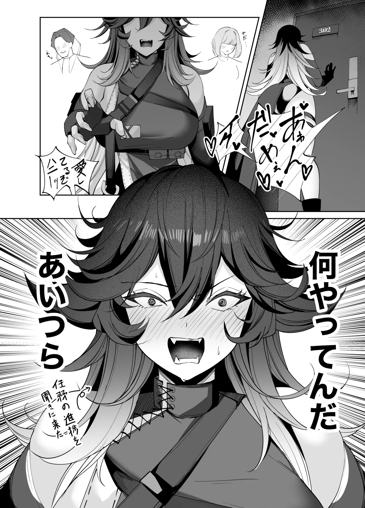D no "D" wa Dosukebe no D - Page 37