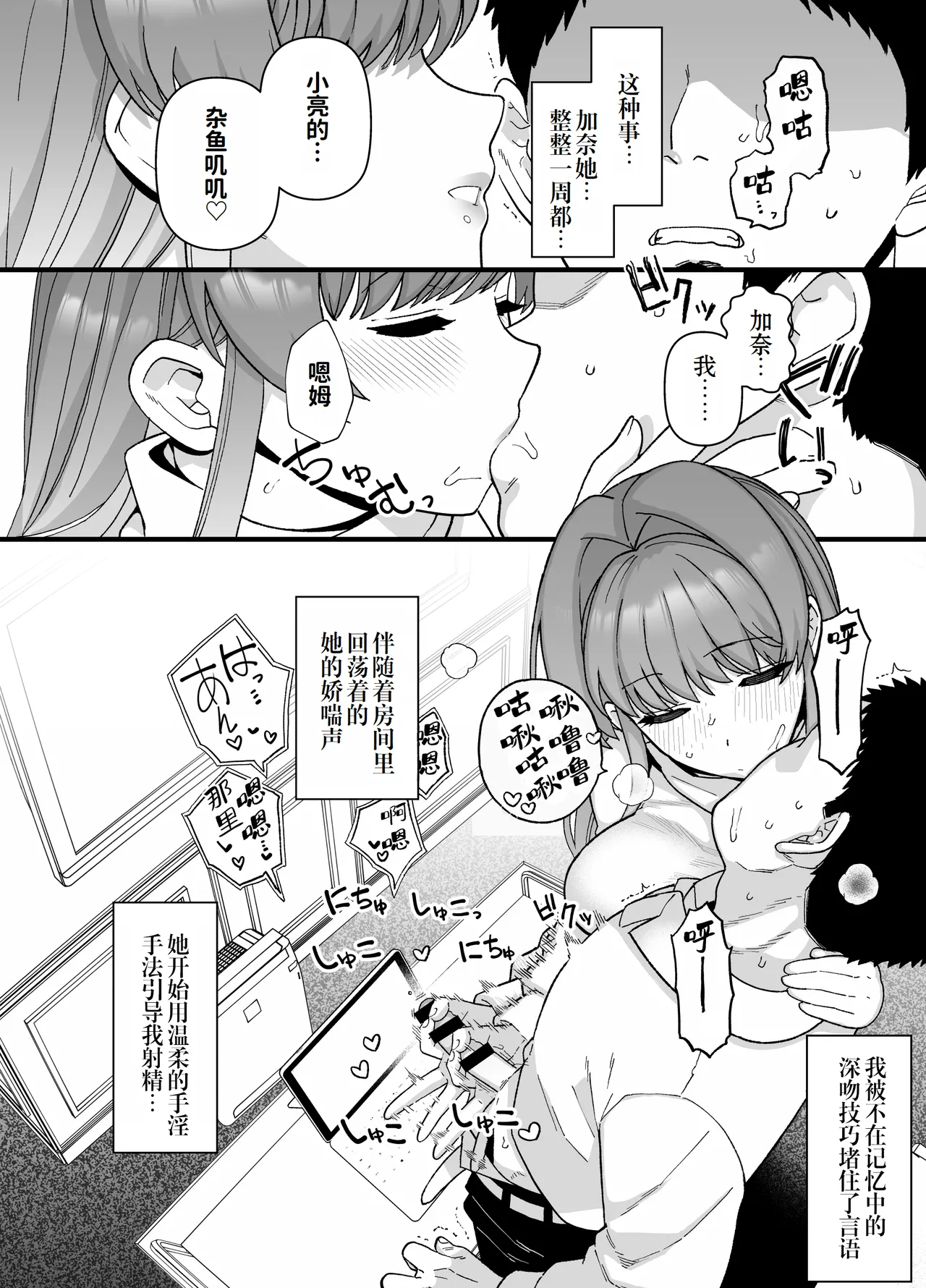 Netorase Trial  Boku no Tame ni Neru Kanojo | 寝取实践测试 为了我而和别人上床的女友 - Page 42