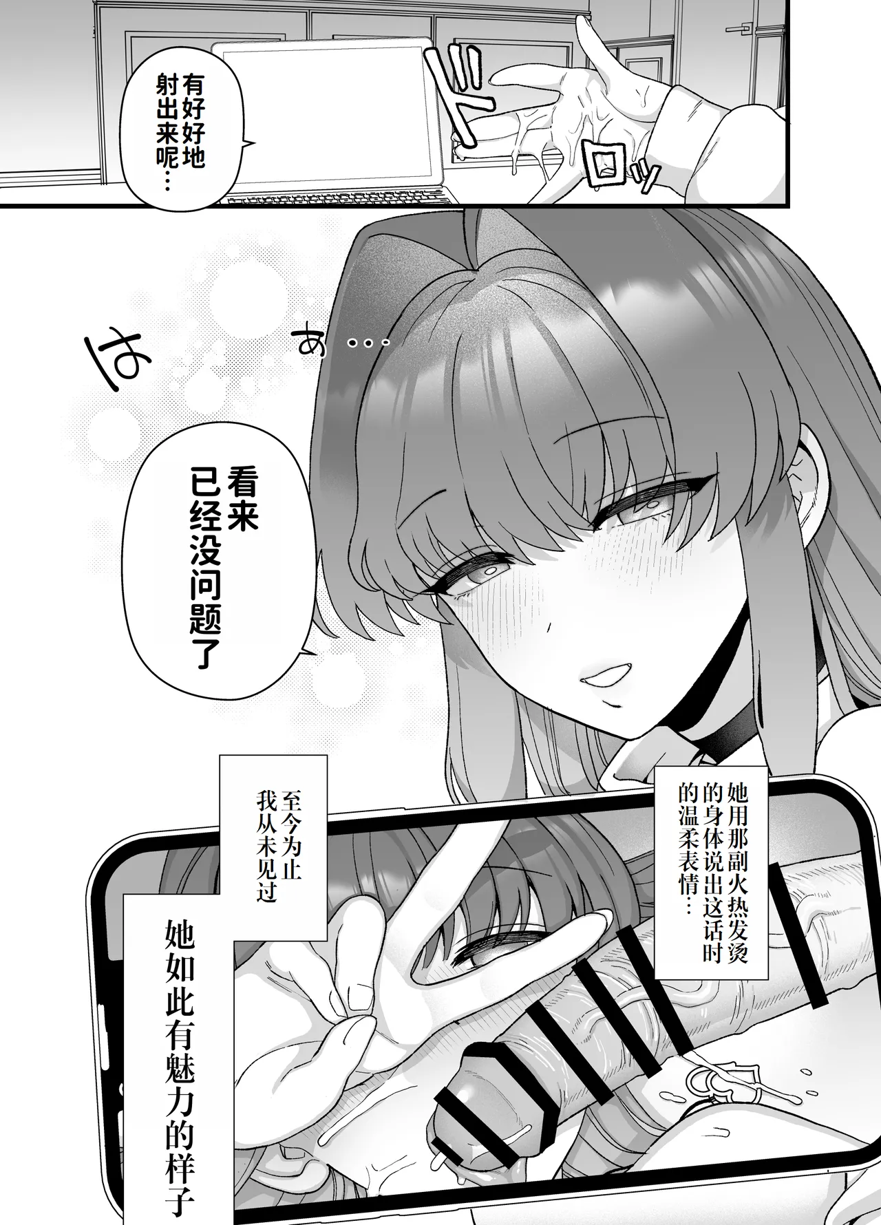 Netorase Trial  Boku no Tame ni Neru Kanojo | 寝取实践测试 为了我而和别人上床的女友 - Page 44