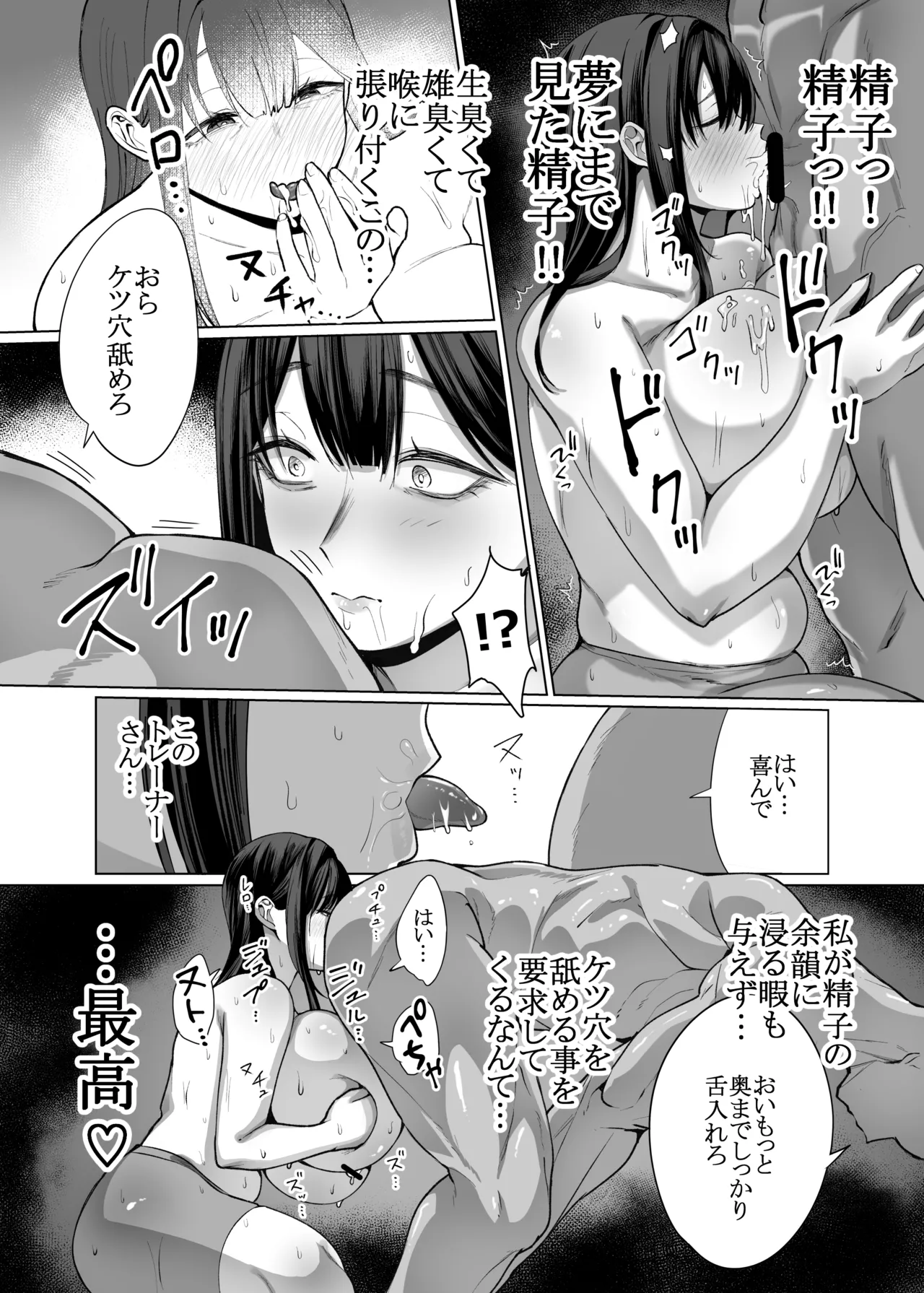 Onna ni  Umarete  Yokatta. - Page 24