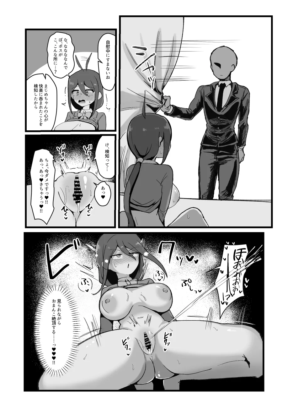 Kuri to chikubi ga kayu sugiru! ! - Page 15