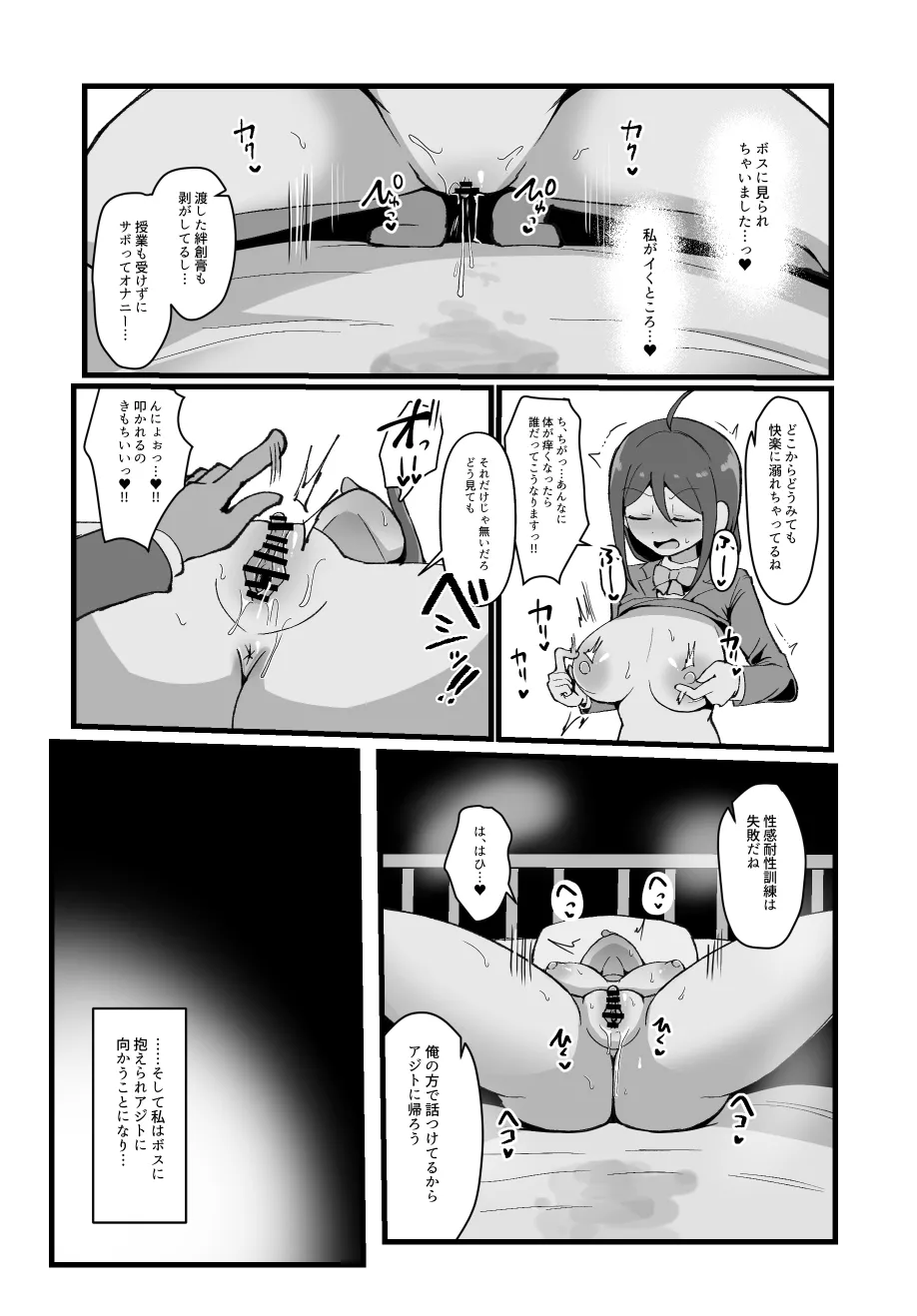 Kuri to chikubi ga kayu sugiru! ! - Page 16