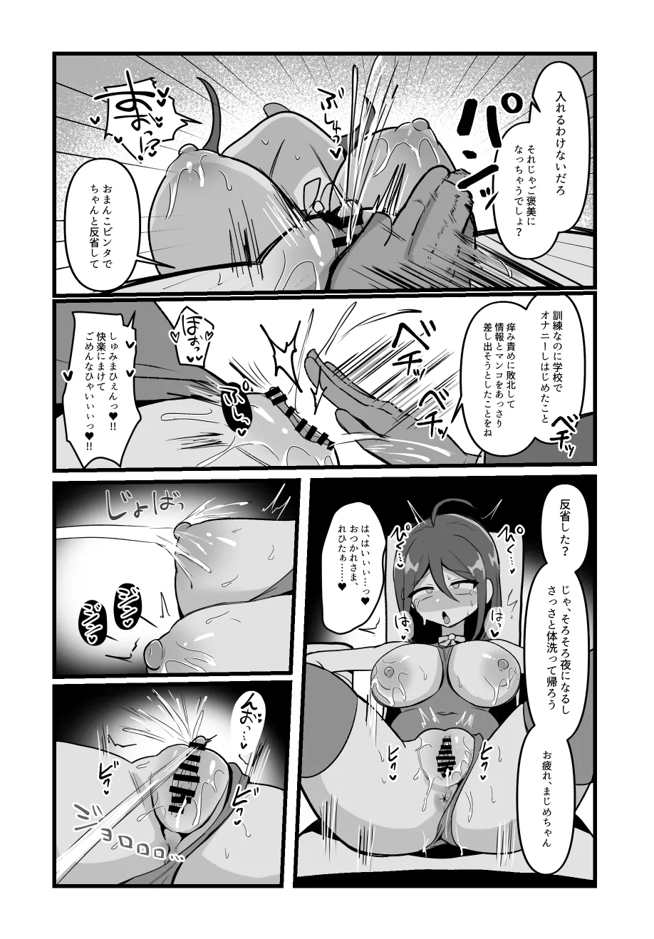 Kuri to chikubi ga kayu sugiru! ! - Page 23