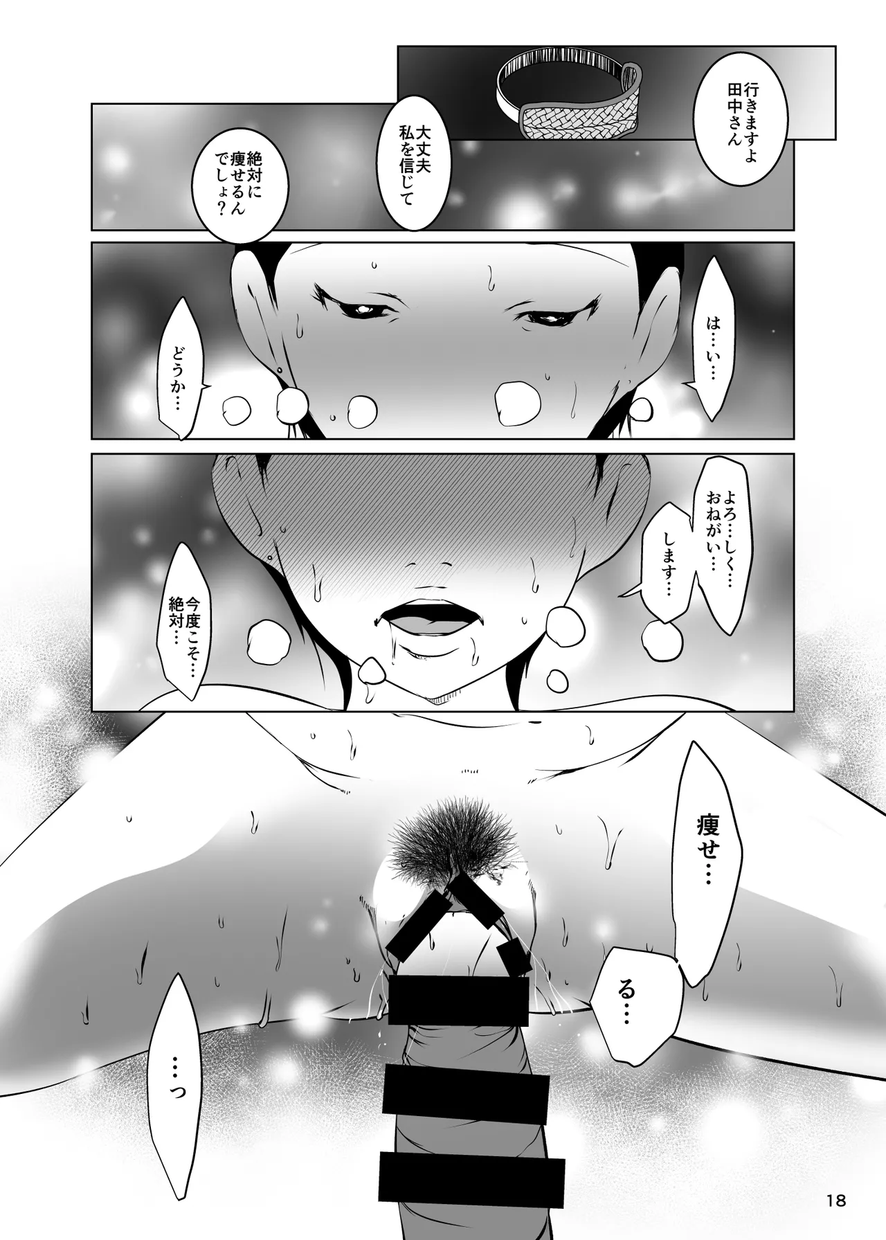 Netorare tsuma sekkusuesute - Page 19