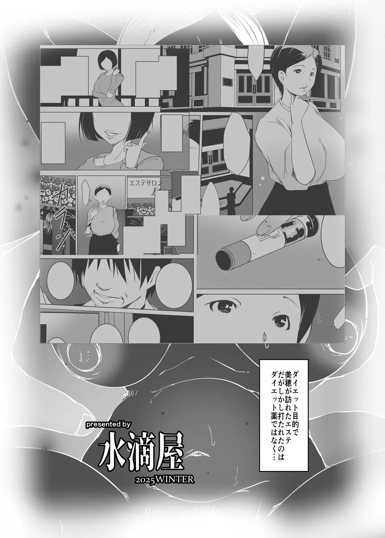 Netorare tsuma sekkusuesute - Page 29