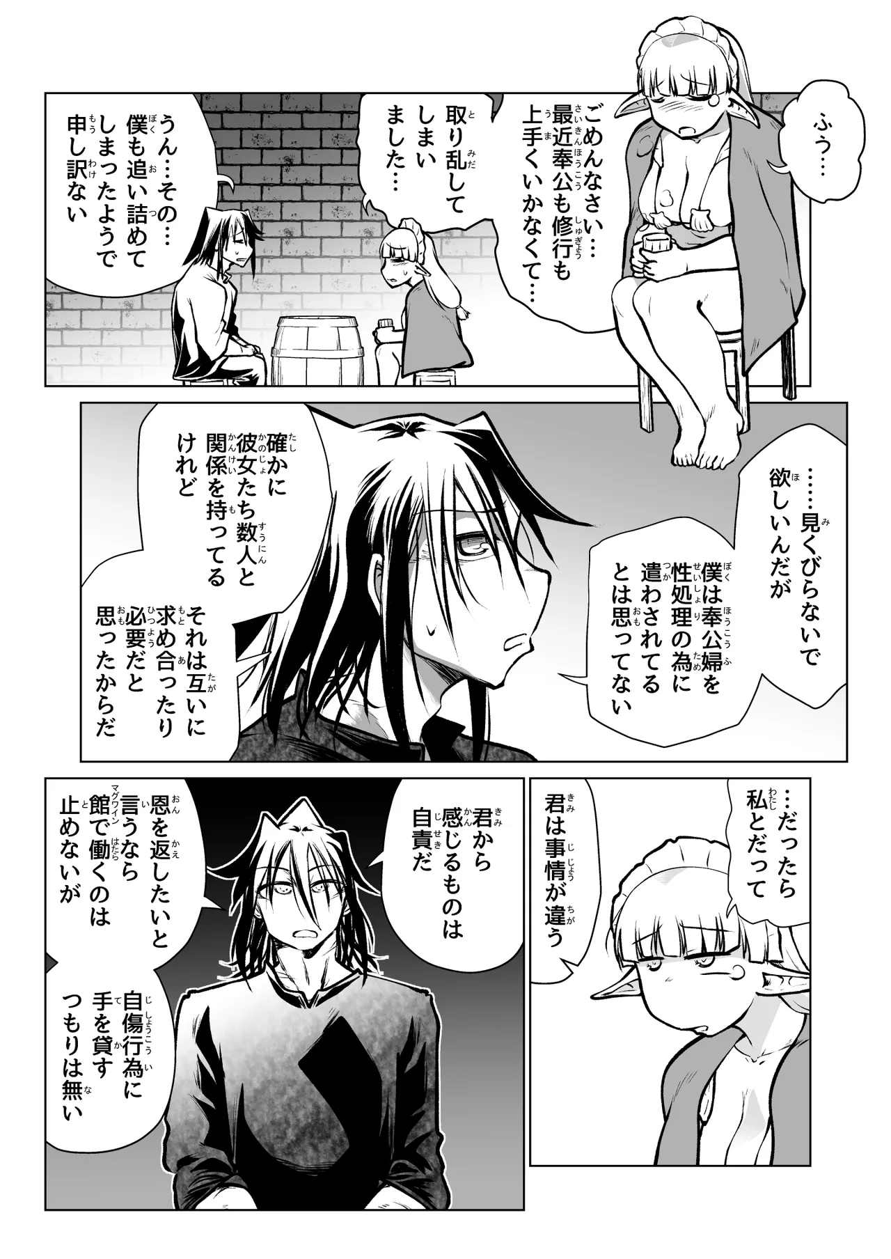 Kyuusei no Yuusha no Yaribeya 7 - Page 12