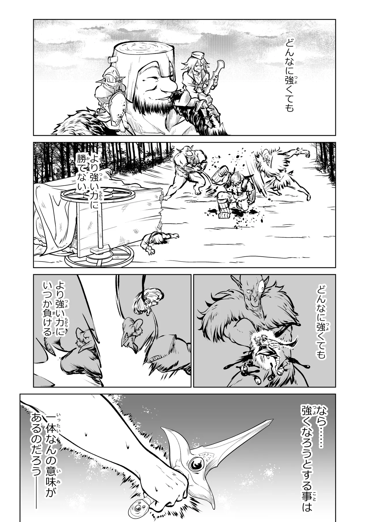 Kyuusei no Yuusha no Yaribeya 7 - Page 9