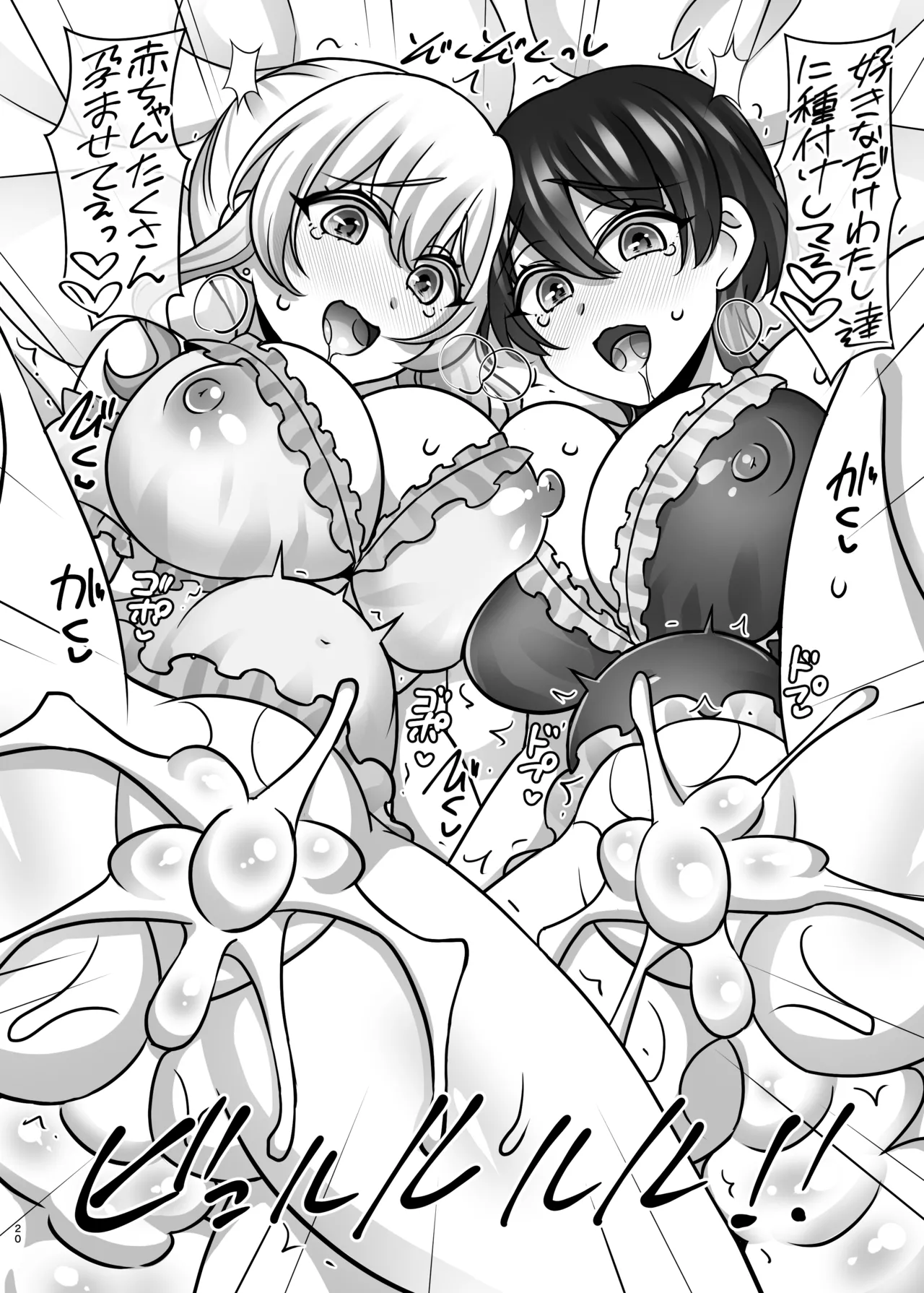 Hebereke Bunny Harem Garden - Page 19