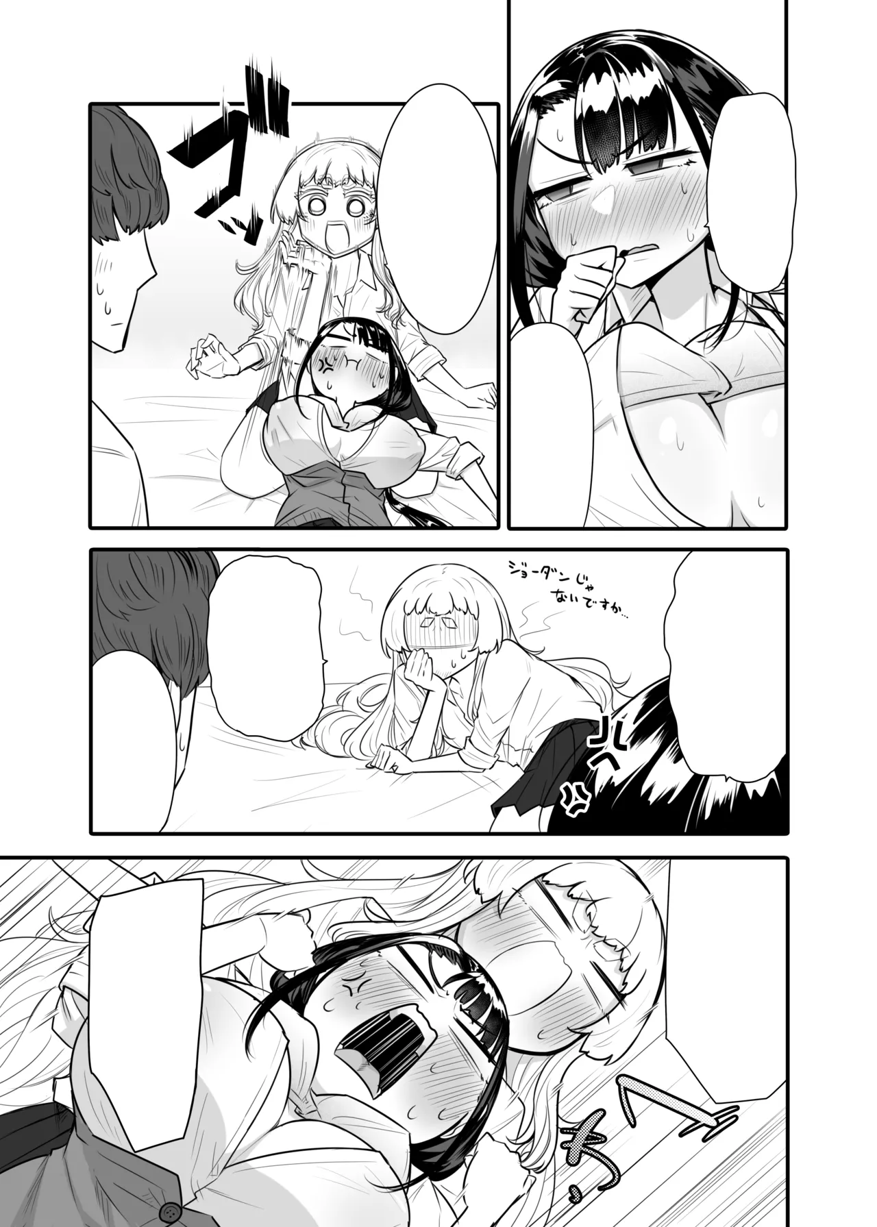 Kusareen Zakochikubi 02 - Page 12