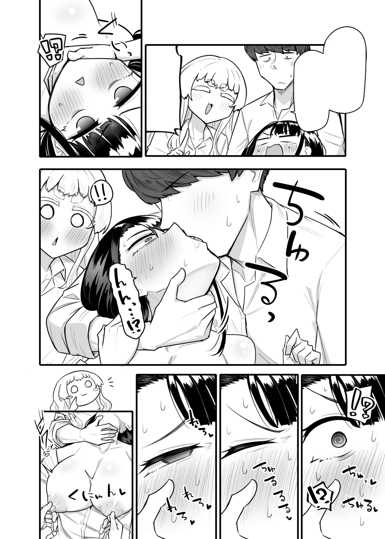 Kusareen Zakochikubi 02 - Page 25