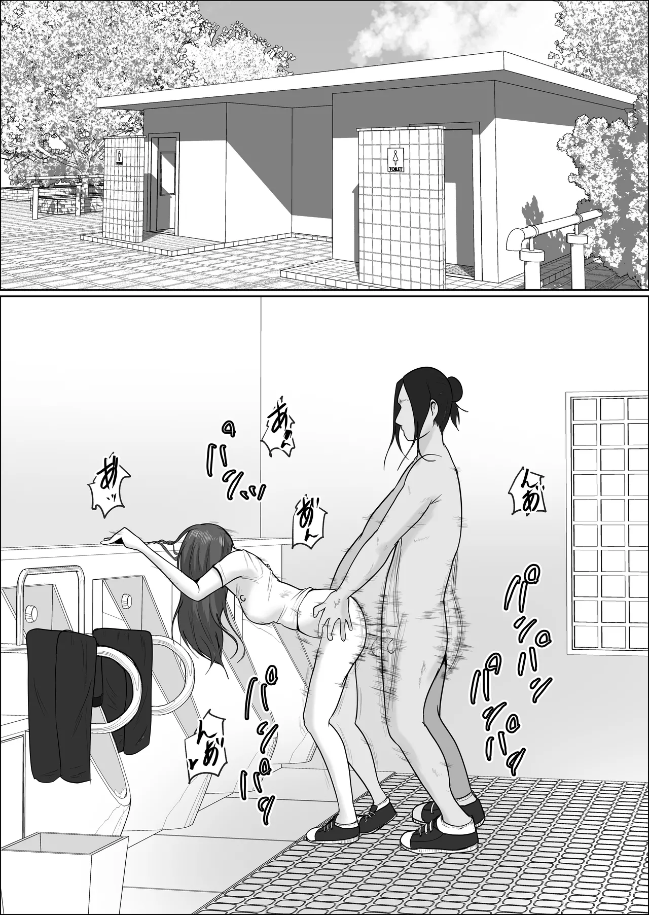 Hata Touban no Onna 5 - Page 12
