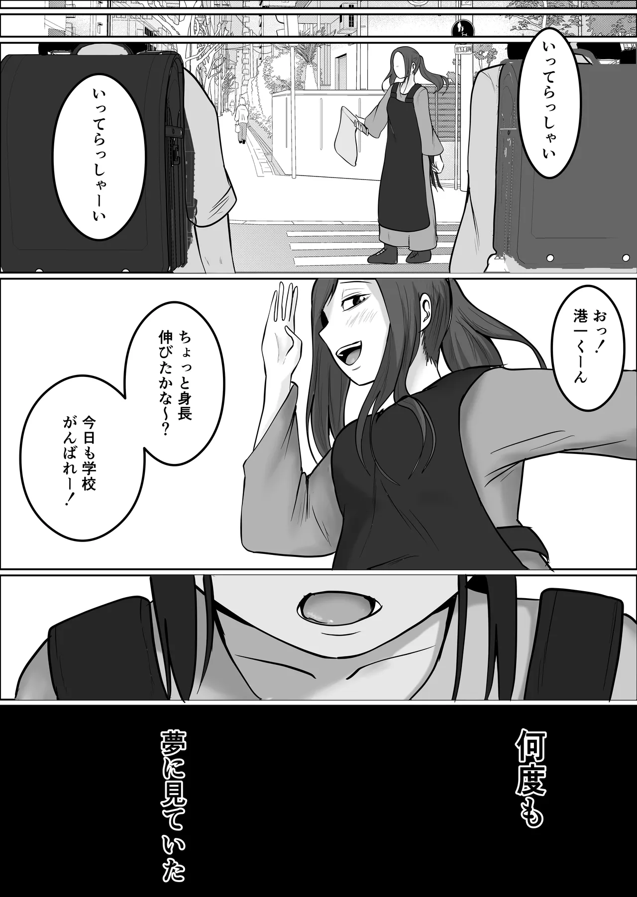 Hata Touban no Onna 5 - Page 140