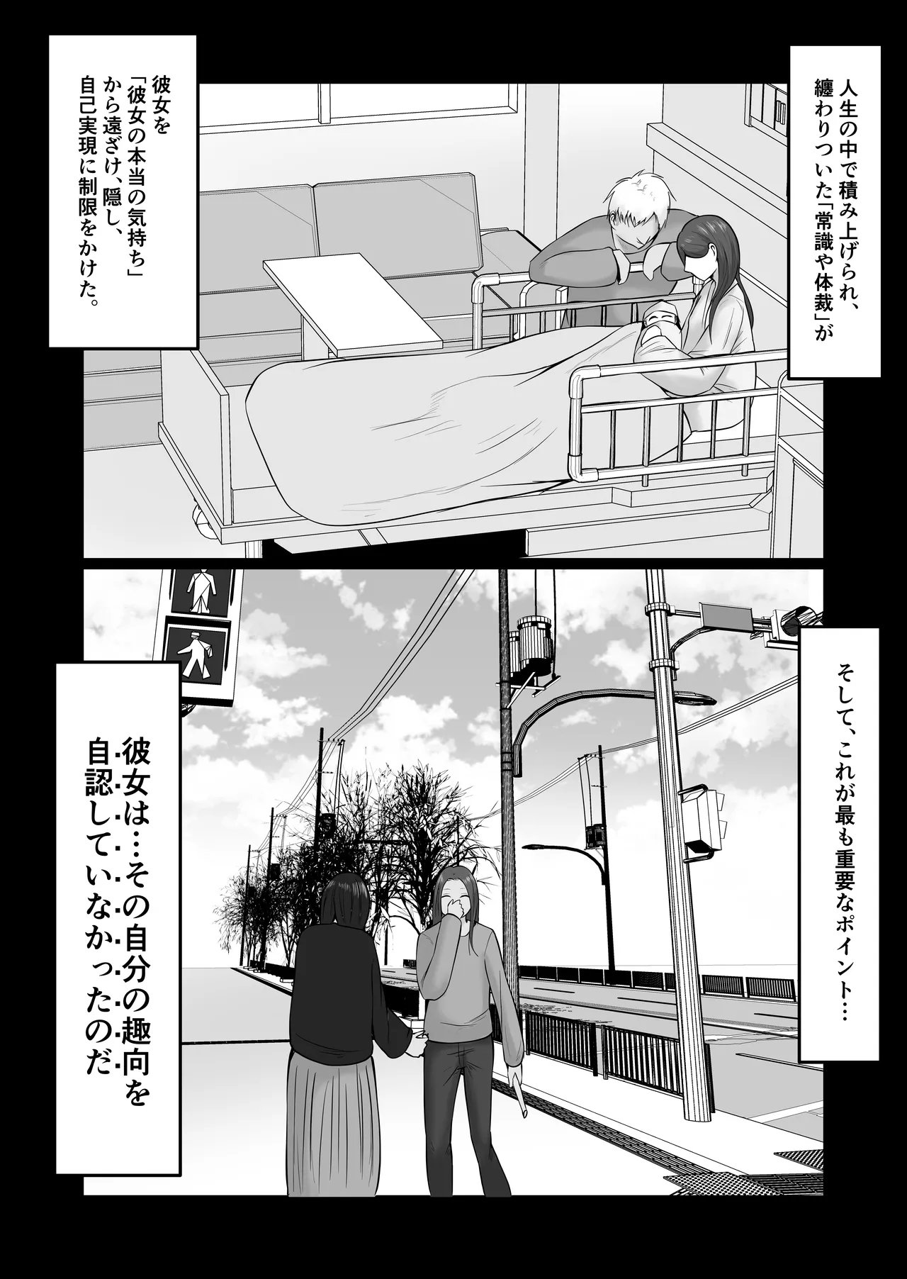 Hata Touban no Onna 5 - Page 174