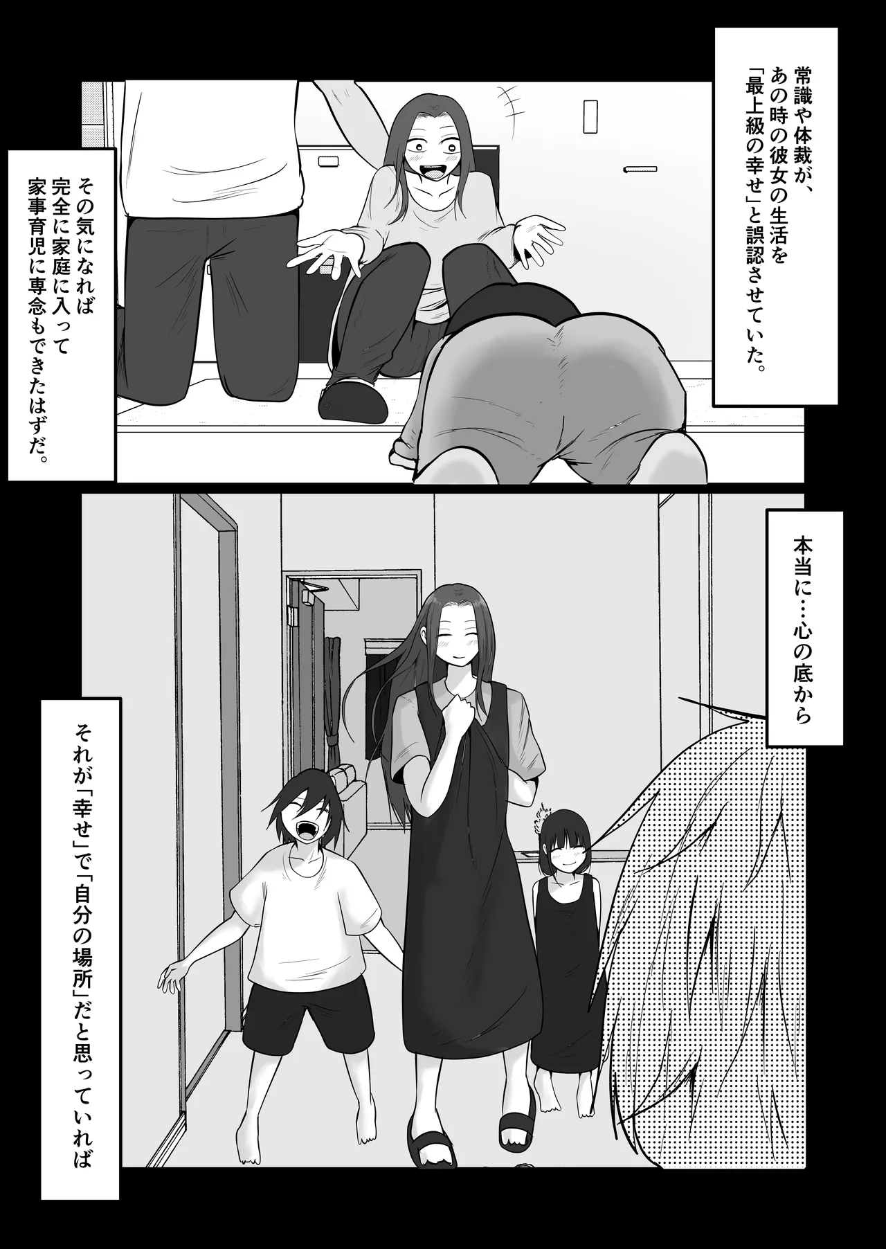 Hata Touban no Onna 5 - Page 175