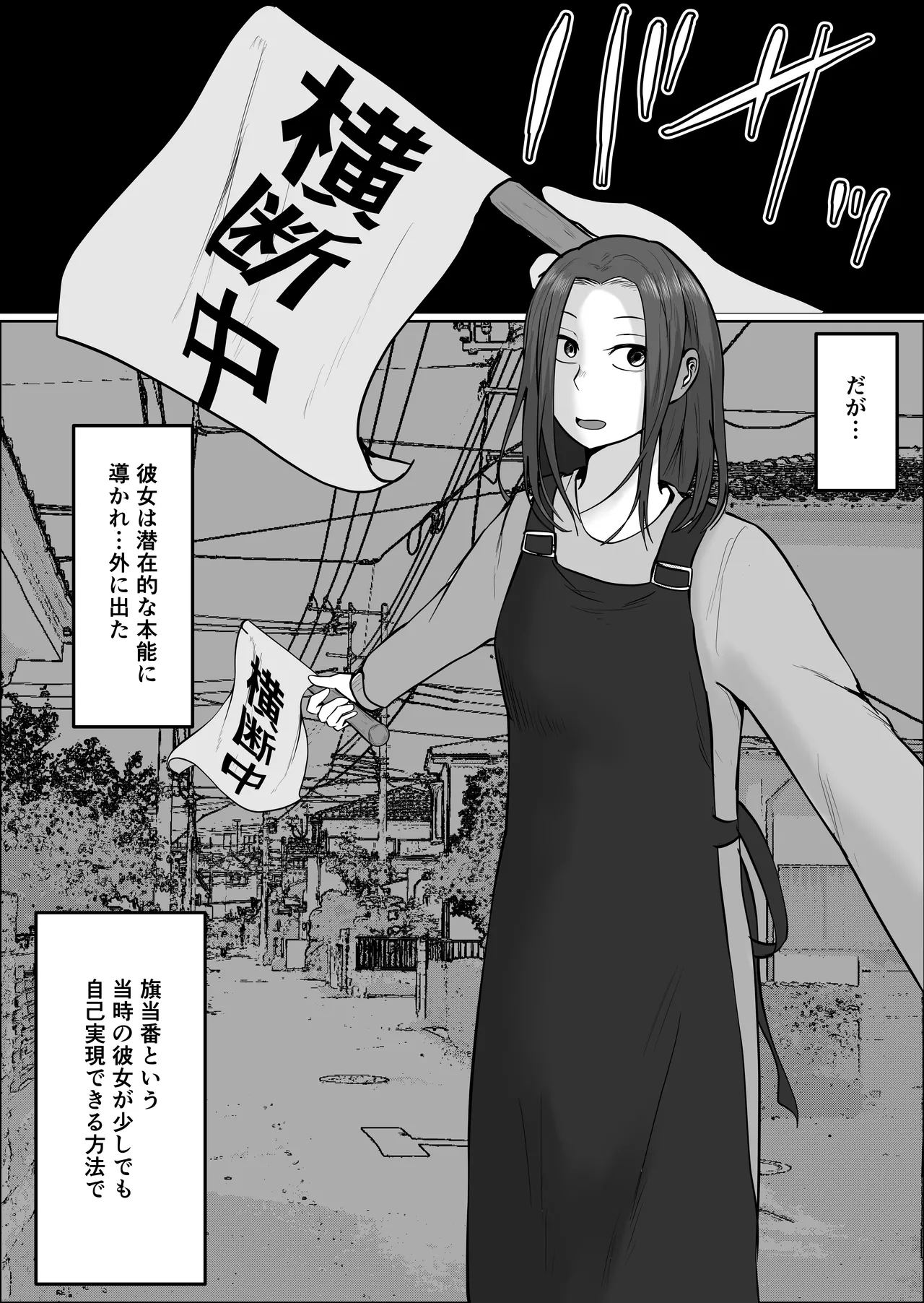 Hata Touban no Onna 5 - Page 176