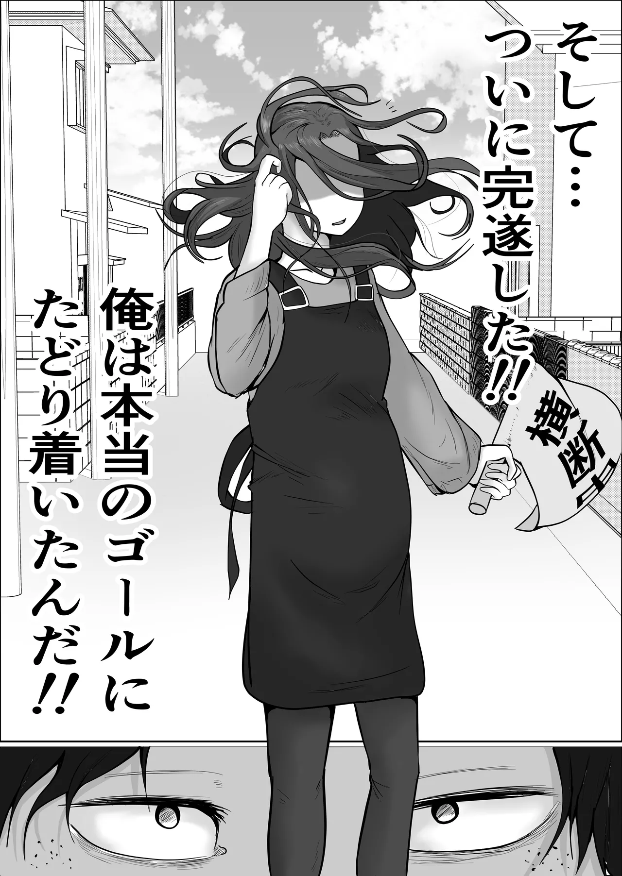 Hata Touban no Onna 5 - Page 182