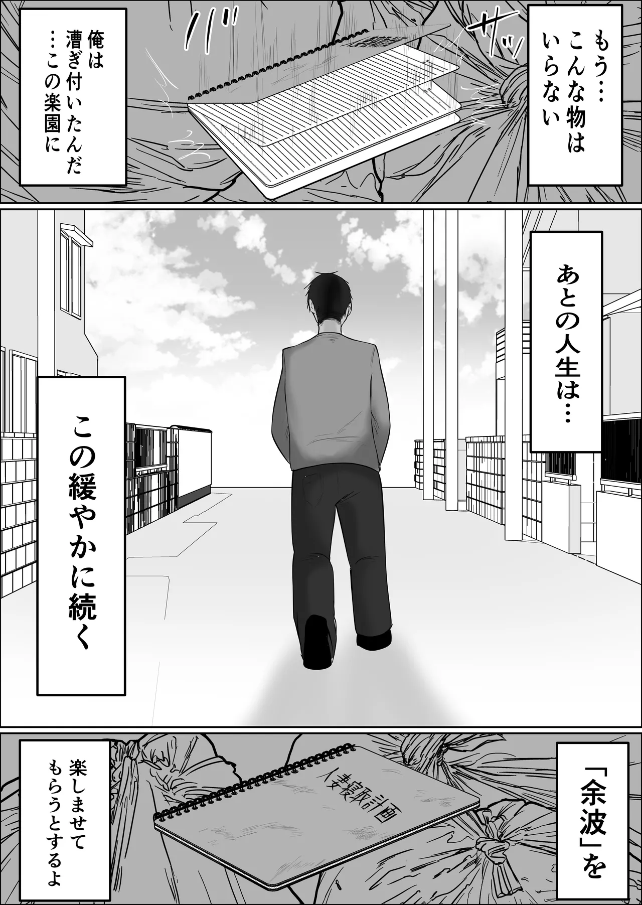 Hata Touban no Onna 5 - Page 183