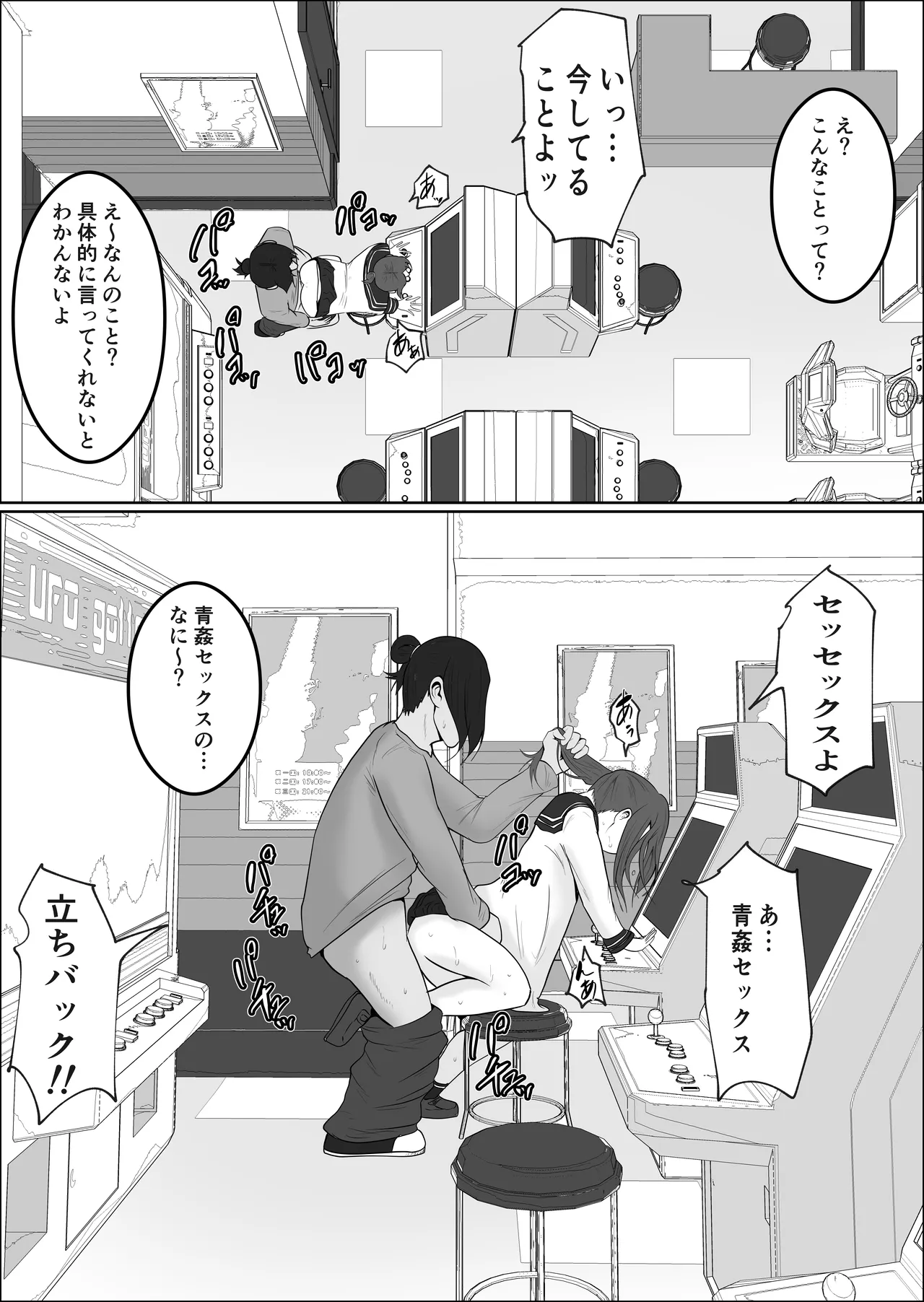 Hata Touban no Onna 5 - Page 20